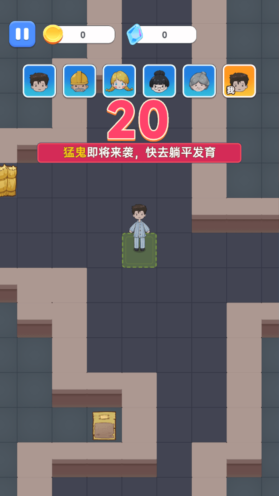 恐怖躲鬼倒计时游戏图3