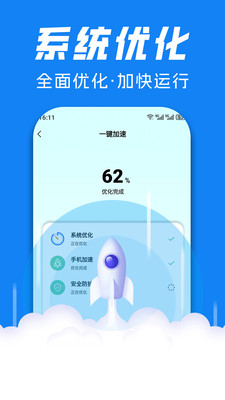 垃圾内存清理大师app图4