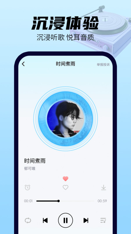 全免歌曲多多app图2