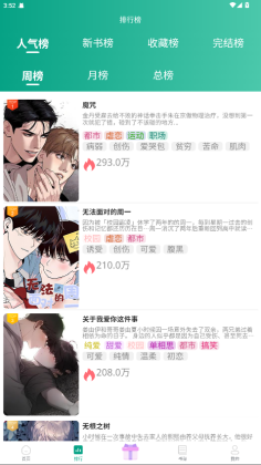 漫单漫画app官网版图4