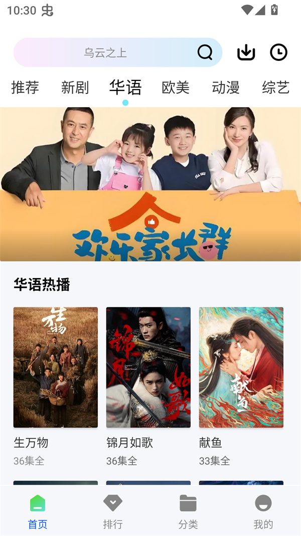 森林视频官方版图2