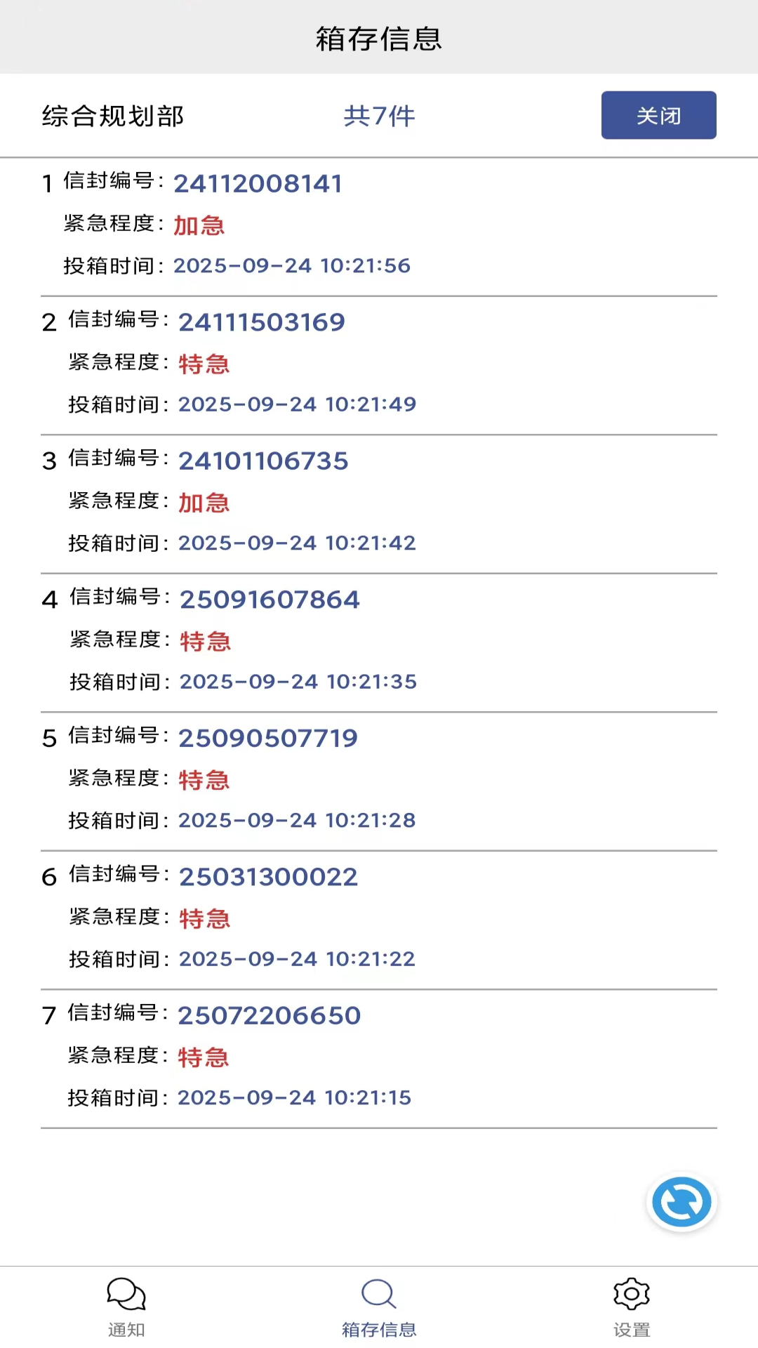 宏康移动助手软件图3