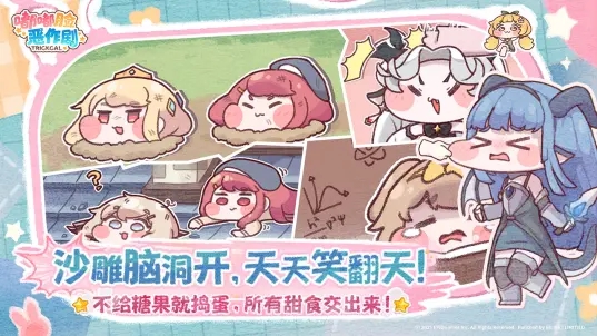 嘟嘟脸恶作剧b服版