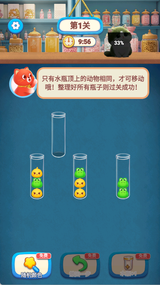 比尔叠叠消游戏图2