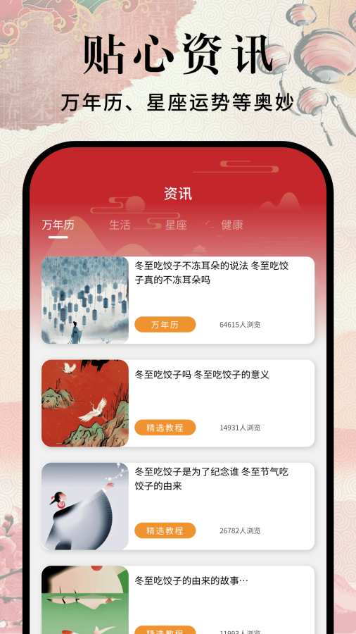 节假日日历app图3