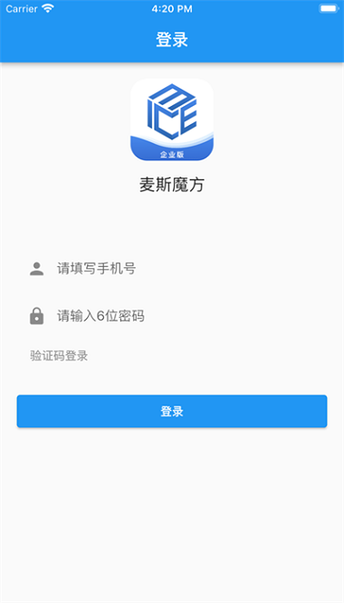 麦斯魔方app图2