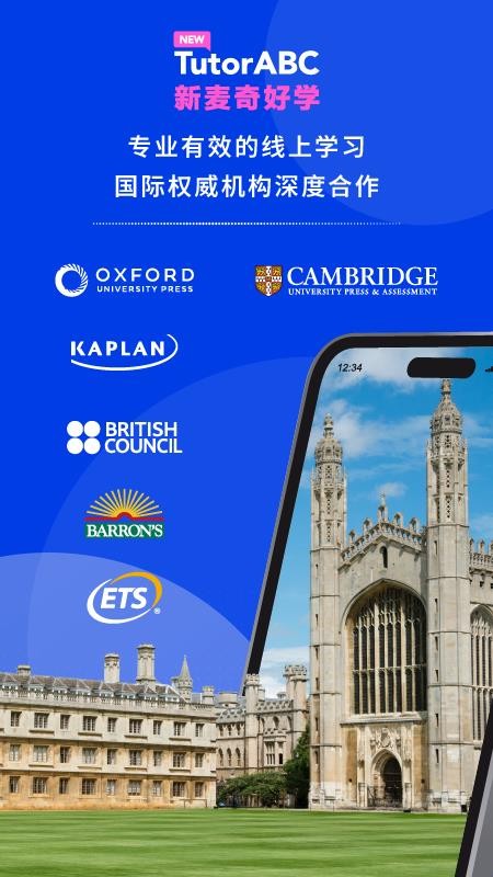 New TutorABC 新麦奇好学app
