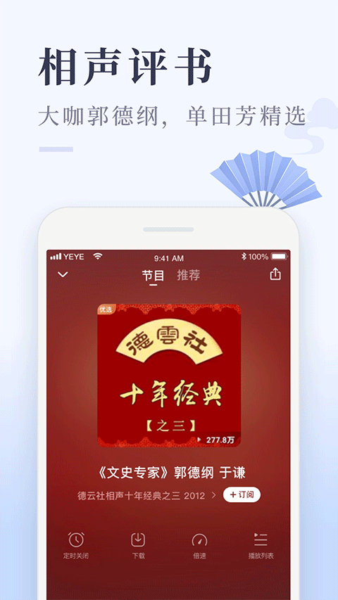 喜马拉雅极速版图1