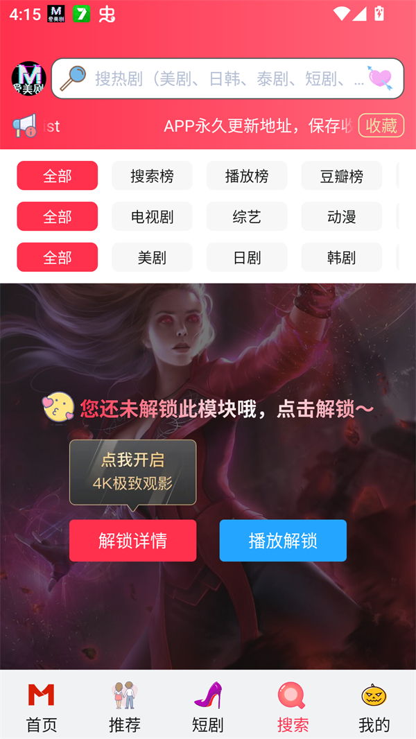 爱美剧老版本图3