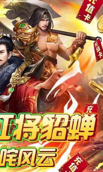 火纹三国九游版游戏图2