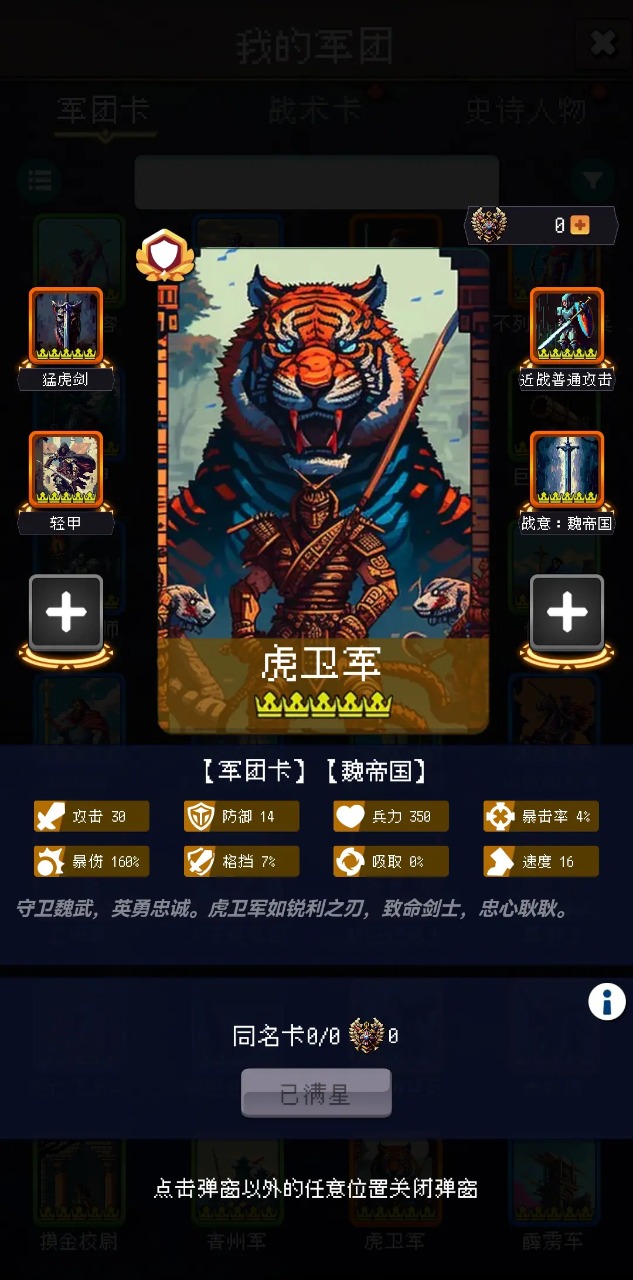 帝国的第99次重生图2