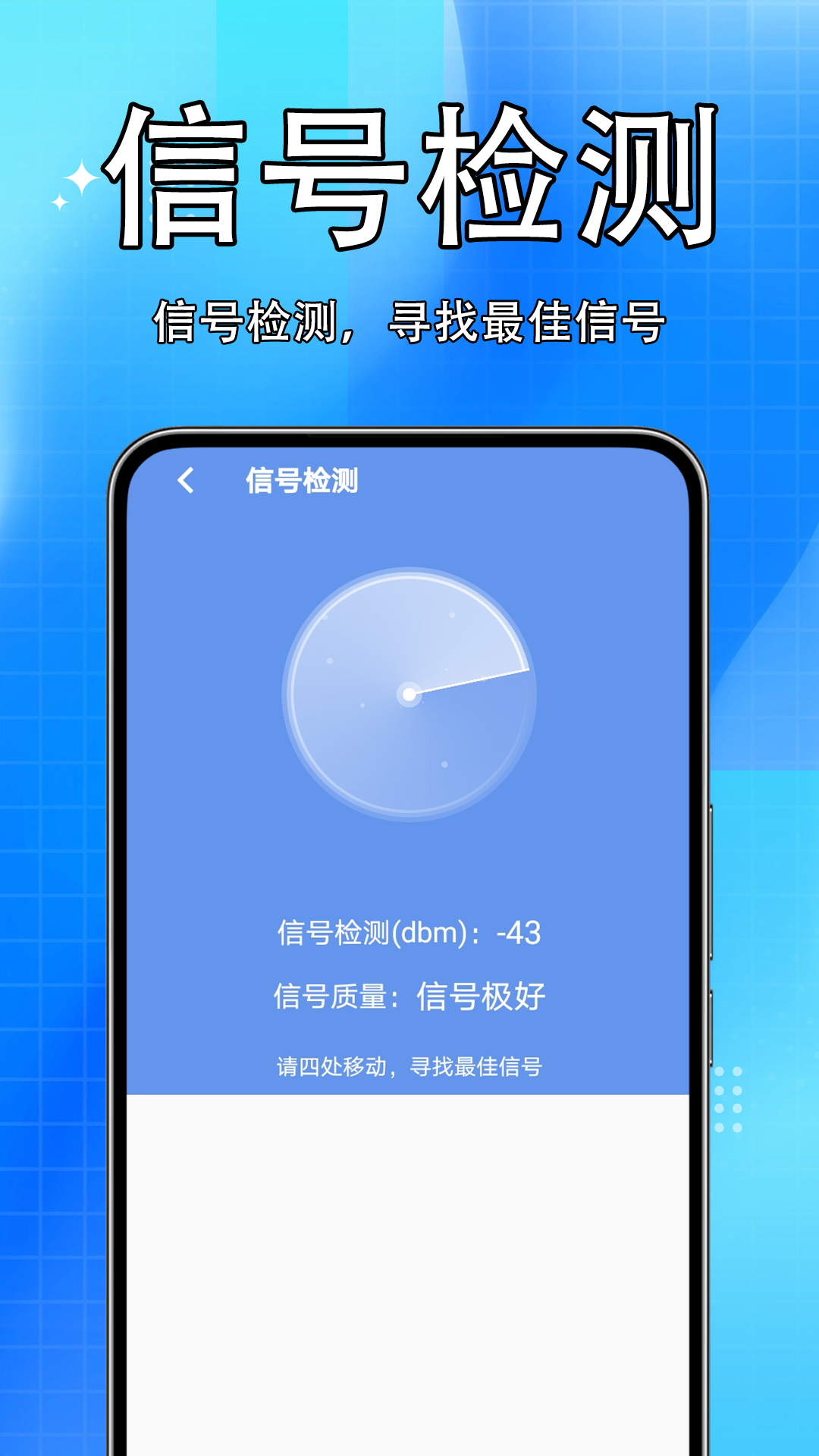 WiFi万能钥钥免费连app图3
