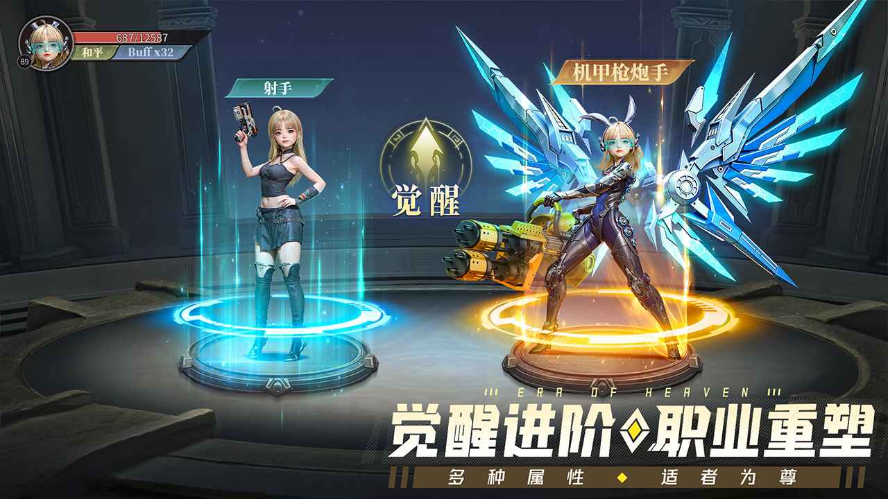 神域纪元37手游版图1