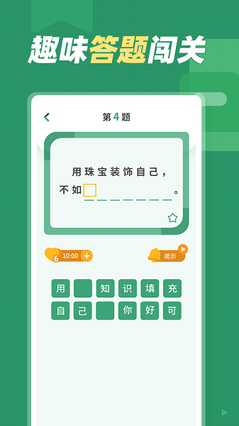 谚语大全app图3