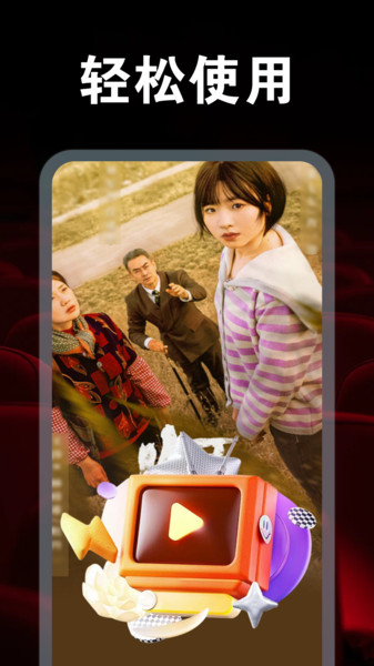 免费短剧全看多app图2