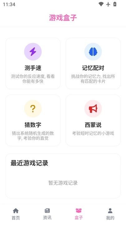 游咔乐园助手app图2