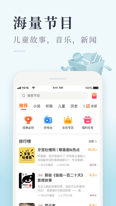 喜马拉雅极速版图3