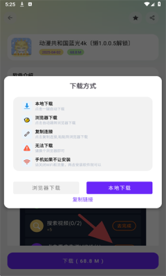 懒羊羊软件库最新版图1