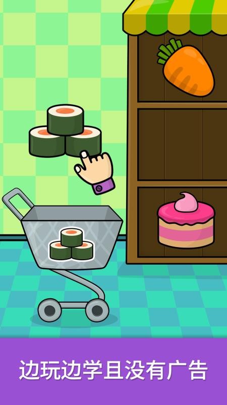 比米布逻辑培养app图3