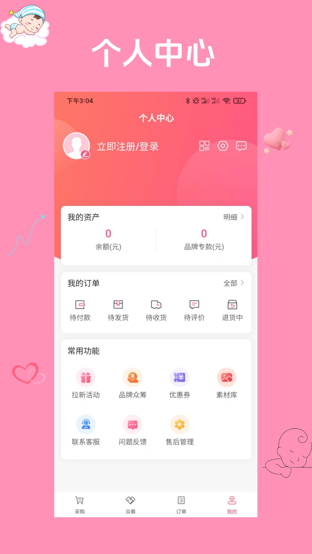 小小诸葛app