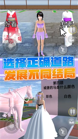 樱花校园自习室手游图2