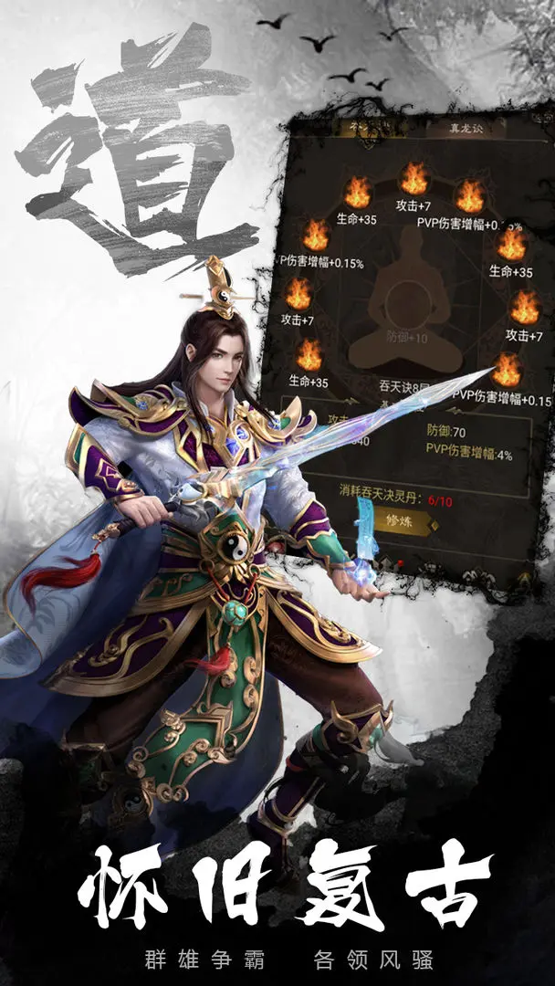 黎明风暴游戏图1