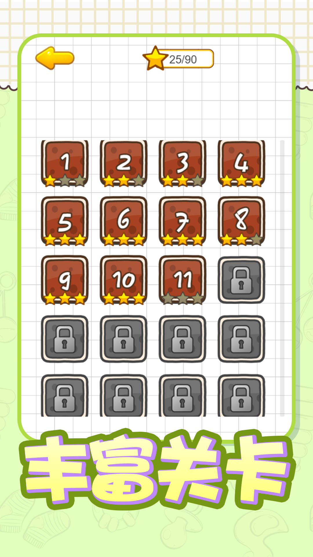 解谜我超溜游戏图3