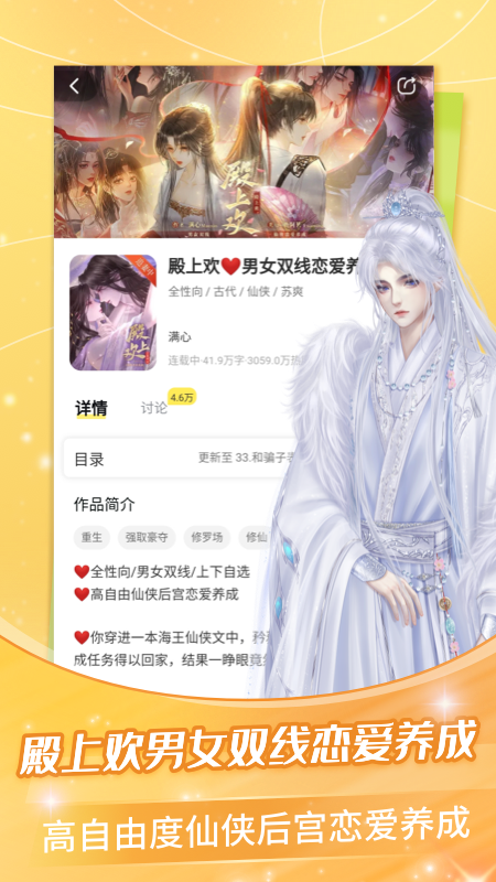 点点穿书官方版图2