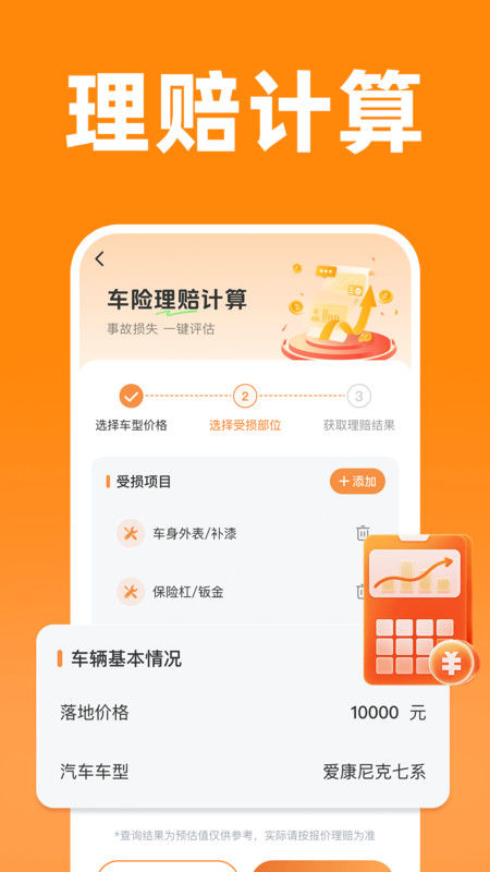 车辆违规查询通app图2