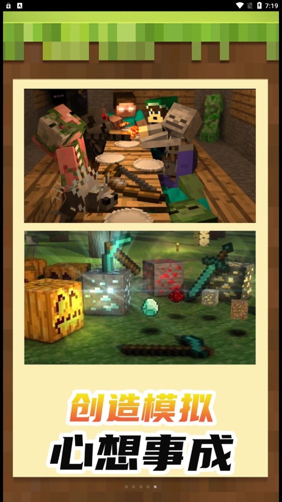 迷你游乐园世界图2