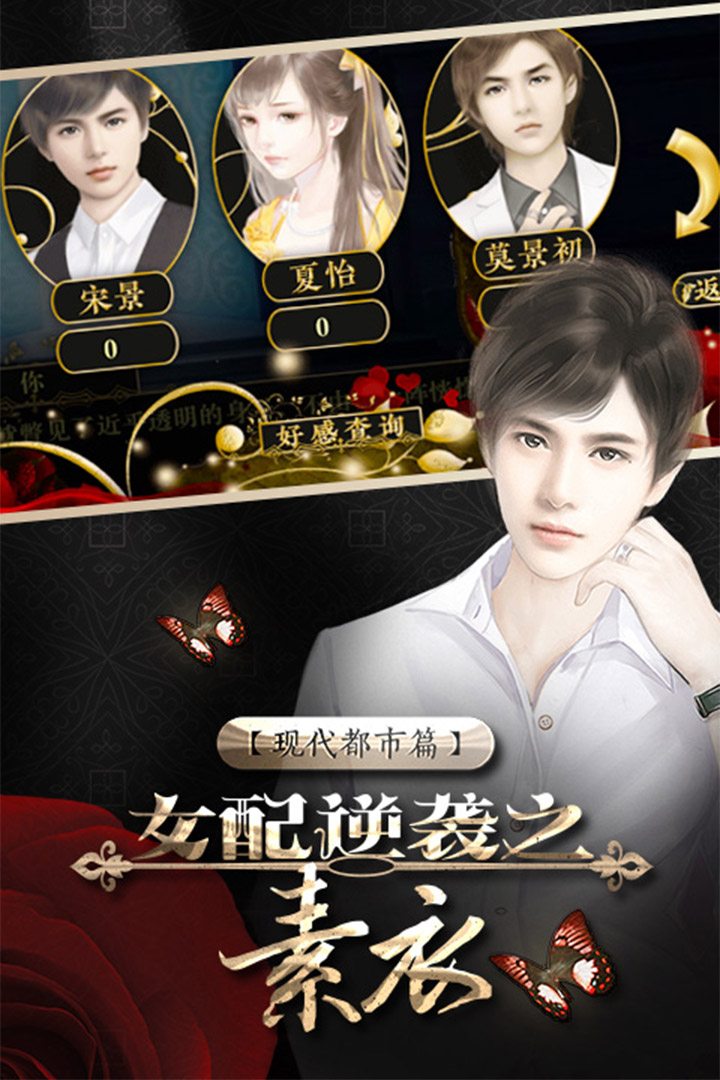 女配逆袭之素衣九游版图1