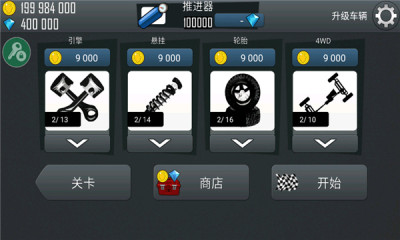 登山赛车破解版图2