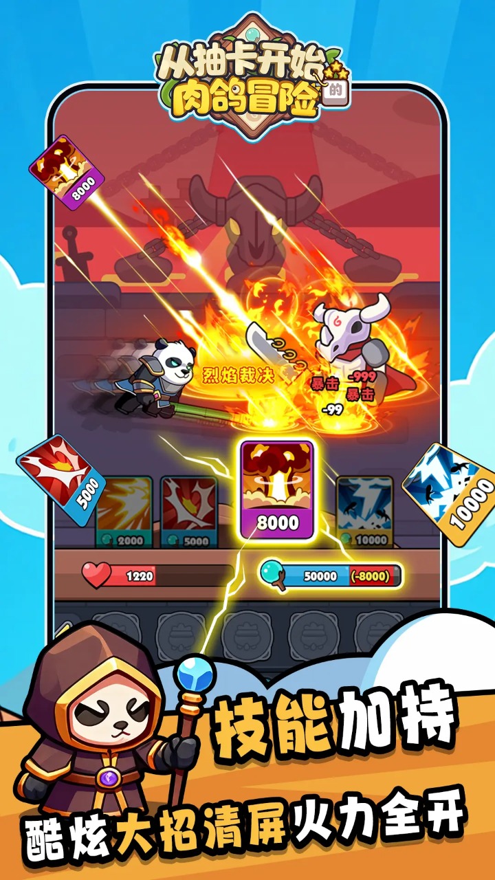 从抽卡开始的肉鸽冒险游戏