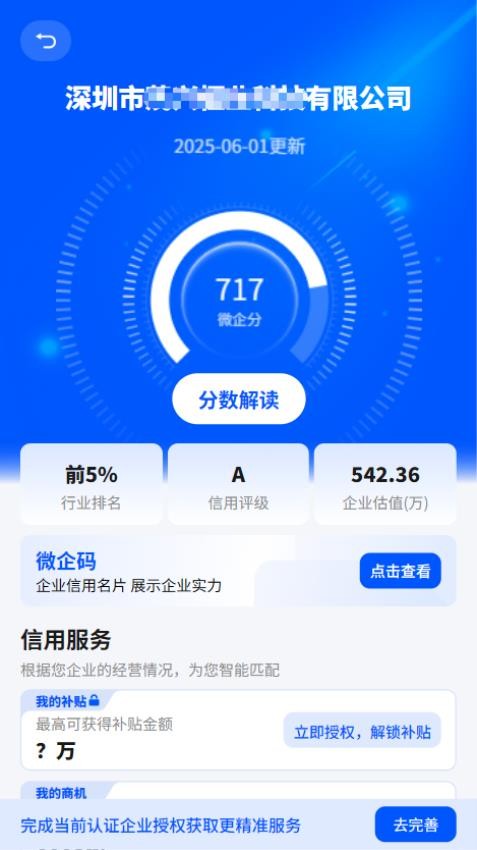 微风智选最新版图3