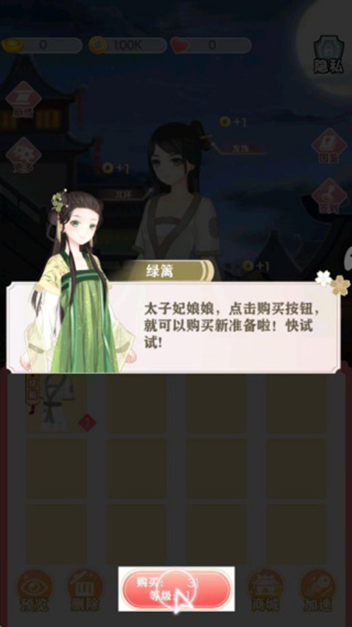 指尖筑梦大师游戏图1