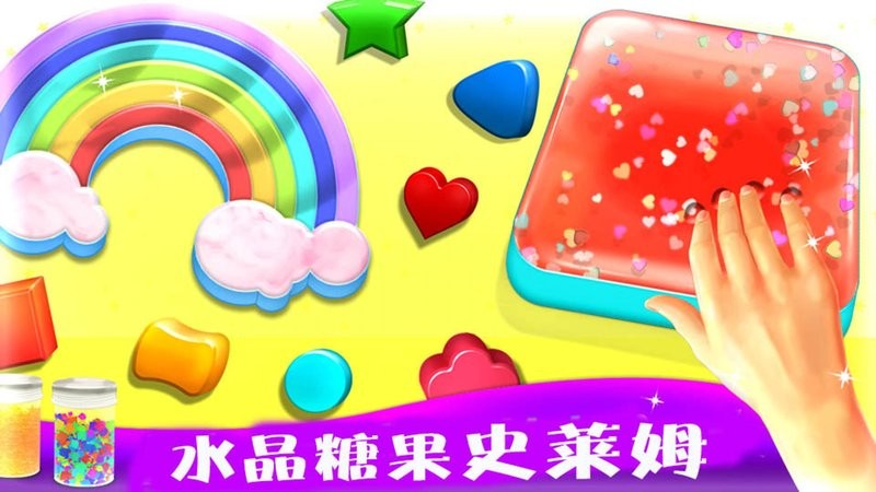 史莱姆糖果工厂图1