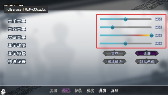 Full Service CN 1.8.3游戏图1