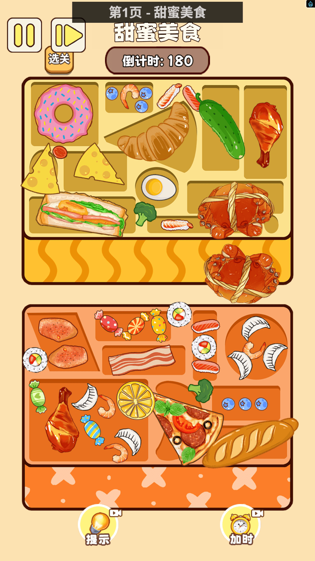 填满萌世界手游图3