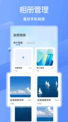 手机同步传输app图2