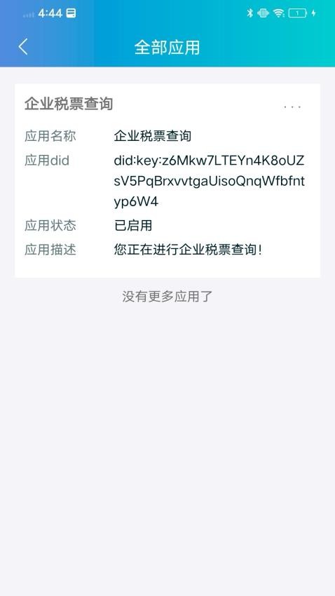 隐私遁app图3