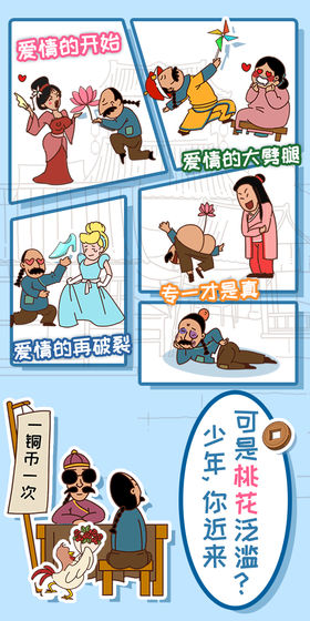 皇上请留步2游戏图1