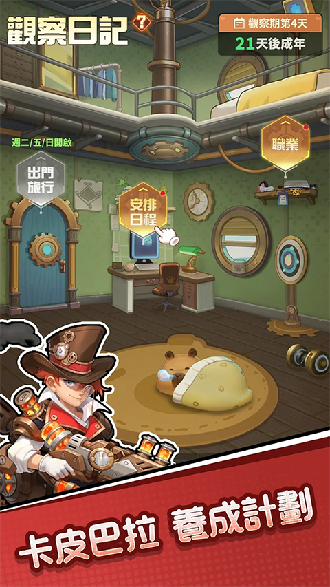 向僵尸开炮无限钻石内购版手游图4