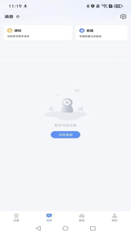 海视云app