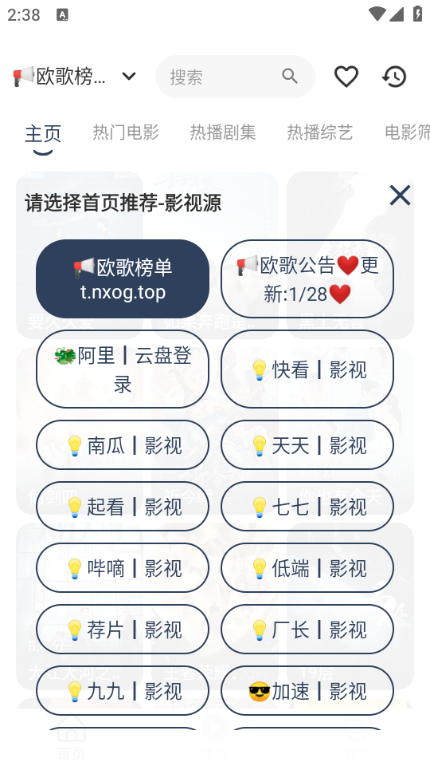 水滴影视app最新版图3