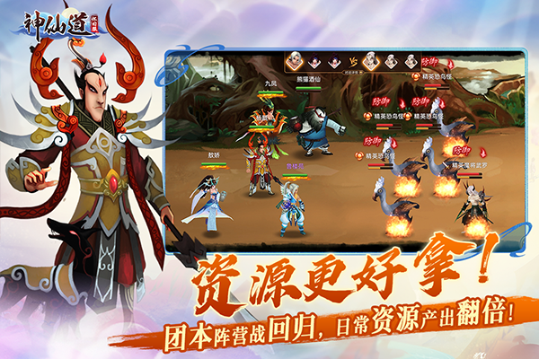 神仙道高清重制版九游版图2