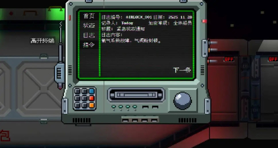 太空瓢虫手游图2