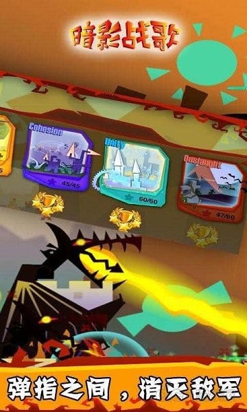 暗影战歌游戏图1