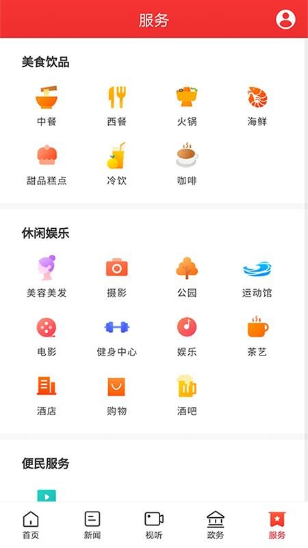 古丈融媒app图1