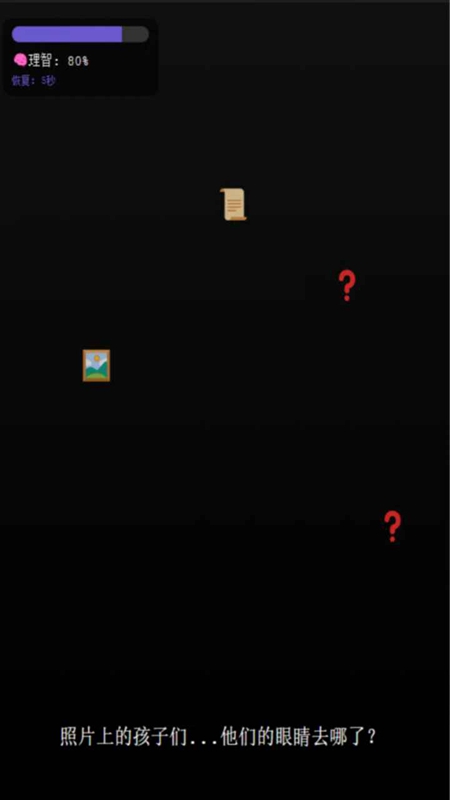 旧校舍的回忆游戏图2