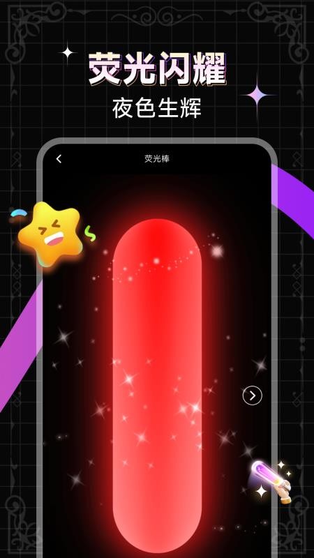 万能打光手电筒app图2